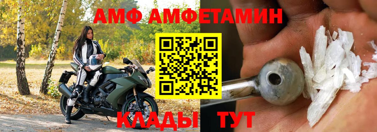 Амфетамин  Вход с VPN  Каменка  АМФЕТАМИН 97%  Amphetamine 