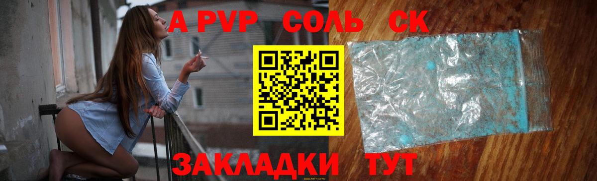 A-PVP кристаллы  Вход с VPN  А ПВП  Альфа ПВП мука  Каменка  Альфа ПВП крисы CK 