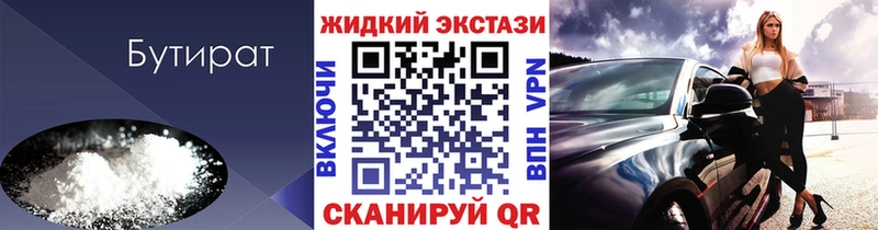 Бутират 99%  Каменка 