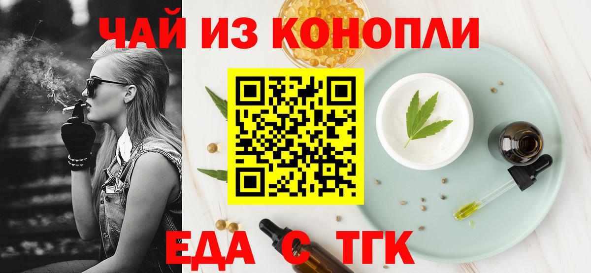Печенье с ТГК конопля  Вход с VPN  Каменка 