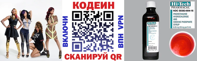 Кодеин напиток Lean (лин)  Каменка 
