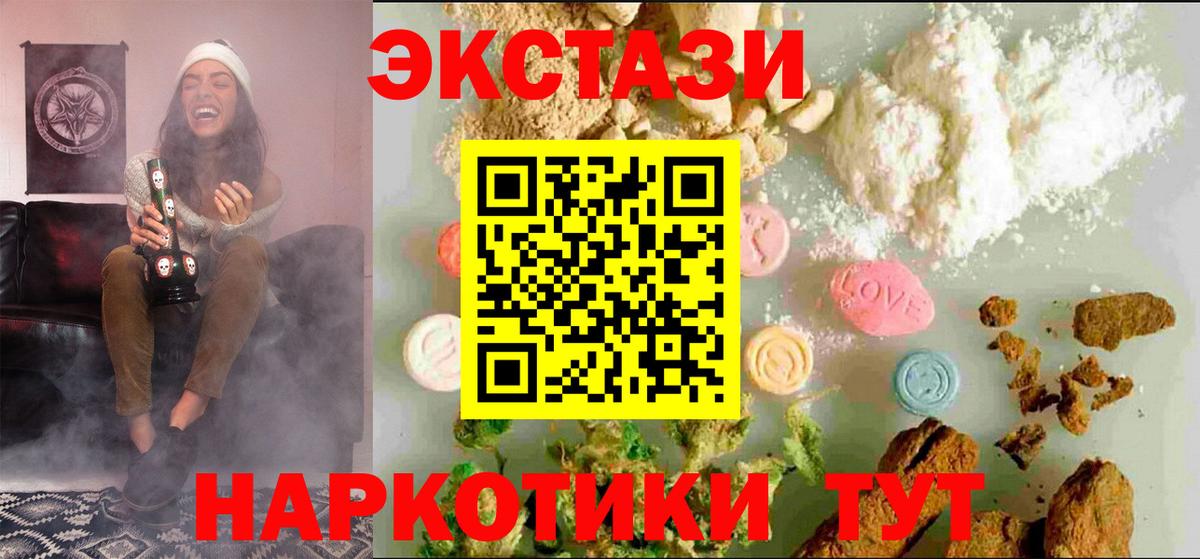 Ecstasy 280 MDMA Каменка