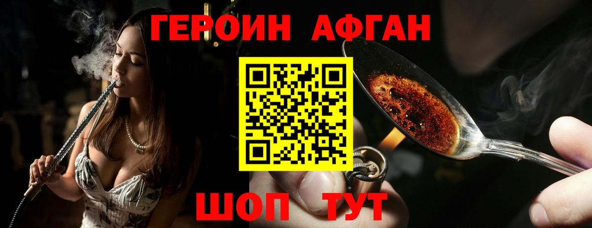 Каменка  ГЕРОИН белый  ГЕРОИН  Вход с VPN 