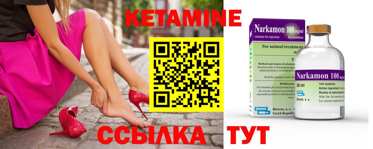 Кетамин VHQ  Кетамин ketamine  Каменка  Вход с VPN 