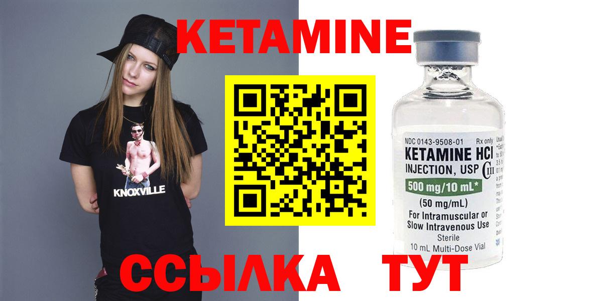 Кетамин ketamine Каменка