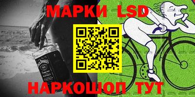 марки lsd Комсомольск-на-Амуре