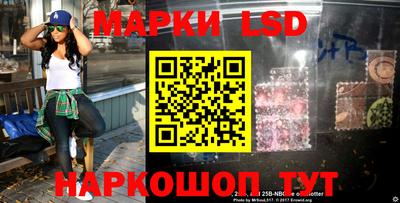 марки lsd Комсомольск-на-Амуре
