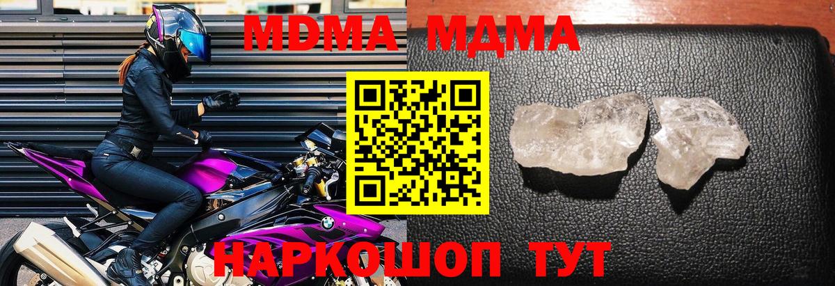 МДМА crystal  Вход с VPN  Каменка  МДМА crystal 