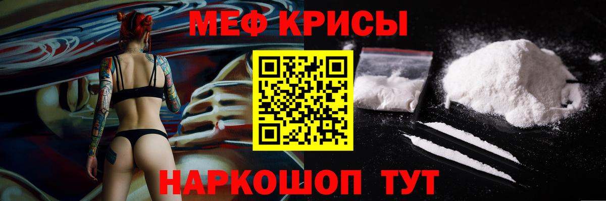 сколько стоит  МЯУ-МЯУ 4 MMC  Вход с VPN  Каменка  Мефедрон  Меф 