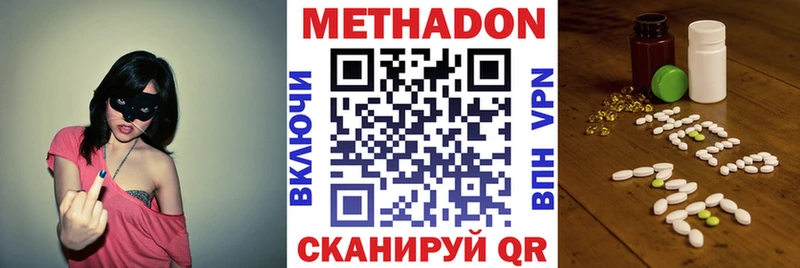 Метадон VHQ наркота Каменка