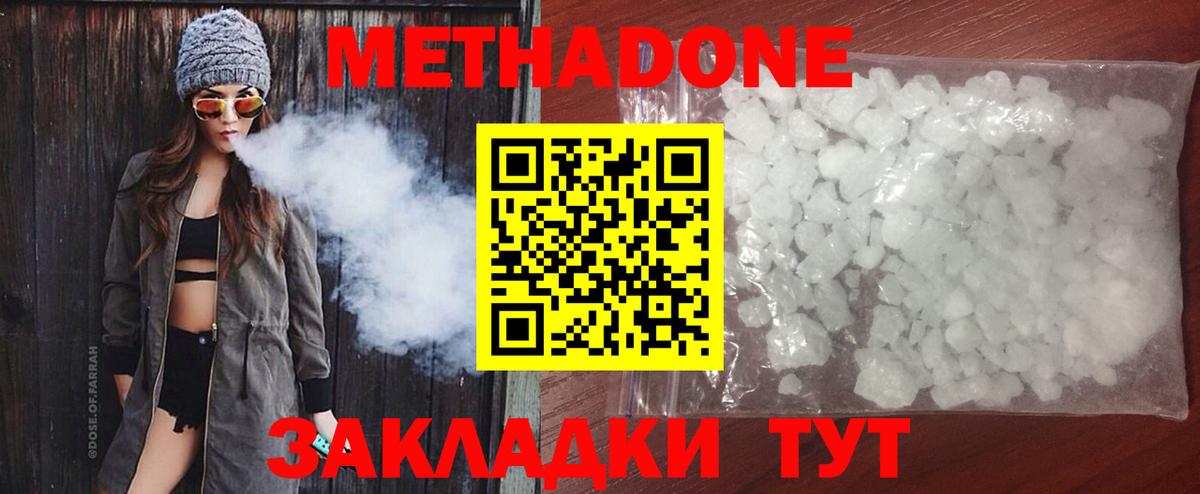 МЕТАДОН белоснежный  Метадон белоснежный  Каменка  Вход с VPN 