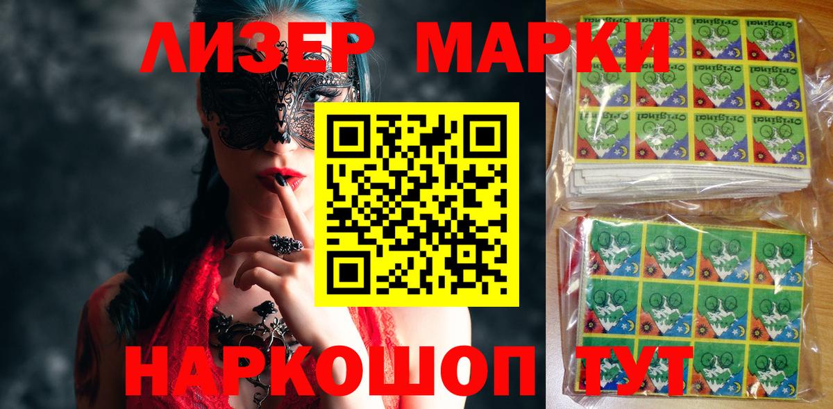 Каменка  Наркотические марки 1,8мг  Вход с VPN  Наркотические марки 1,8мг 